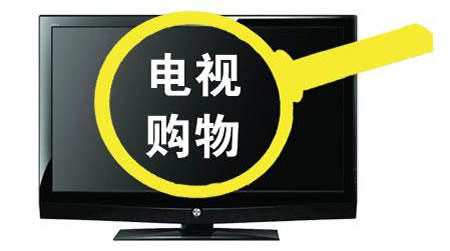 【电视购物台词】电视购物台词范本 电视购物策划方案