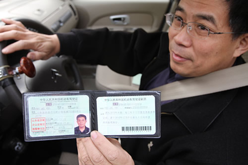中国驾照