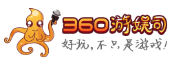 360游娱司