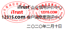itrust 12315椭圆章.png