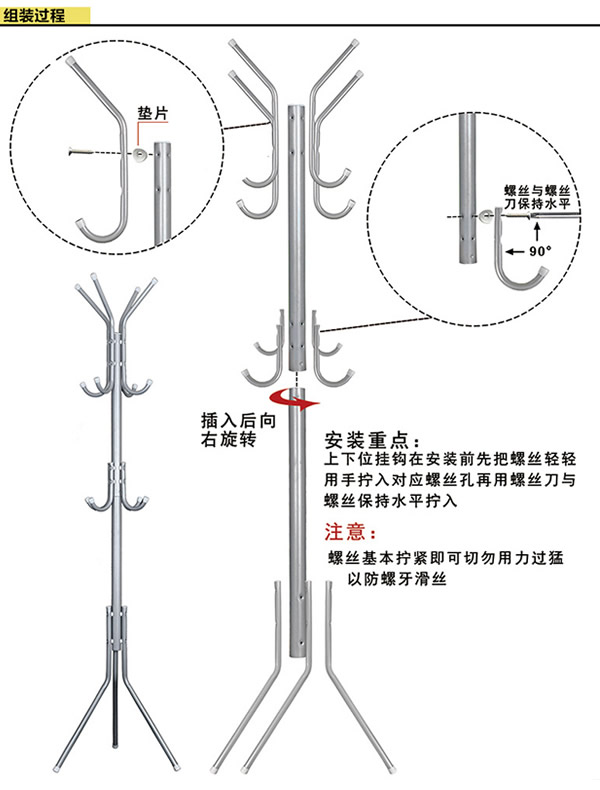 不锈钢衣帽架安装图