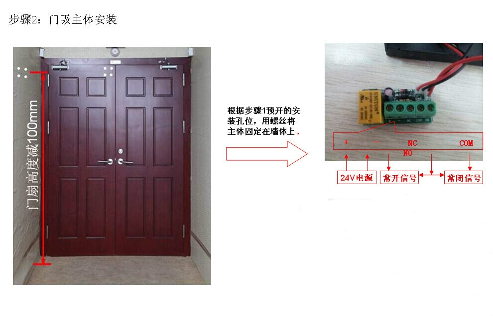 电磁门吸的正确安装方法 电磁门吸安装图解