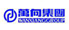 万向WANXIANG