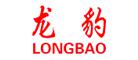 龙豹LONGBAO