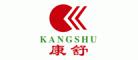 康舒KANGSHU