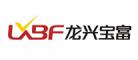 龙兴宝富LXBF