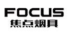 焦点烟具FOCUS