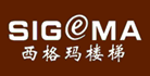 西格玛楼梯SIGEMA