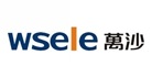 万沙wsele