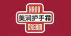 HANDCREAM美润