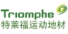 特莱福运动地材Triomphe