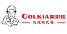 果尔佳GOLKIA