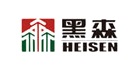 黑森HEISEN