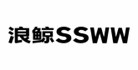 浪鲸SSWW