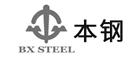 本钢BXSTEEL