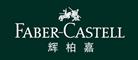 辉柏嘉Faber-Castell