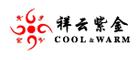 祥云紫金COOL&WARM