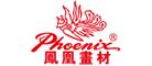 凤凰画材Phoenix