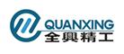 全兴精工GUANXING