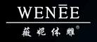 薇妮体雕WENEE