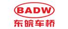 东皖车桥BADW