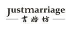 吉婚坊Justmarriage