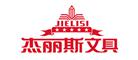 杰丽斯JIELISI