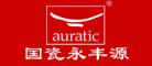 永丰源Auratic