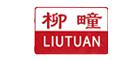 柳疃LIUTUAN