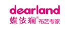 蝶依斓Dearland