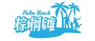 棕榈滩palmbeach