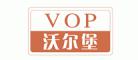 沃尔堡VOP